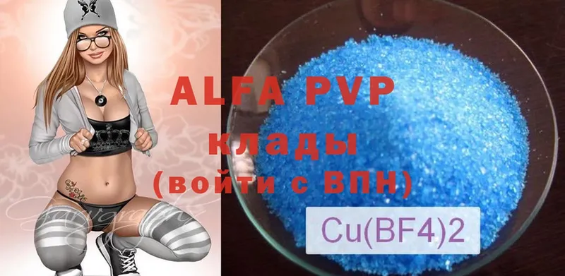 Alfa_PVP кристаллы  Верхняя Салда 